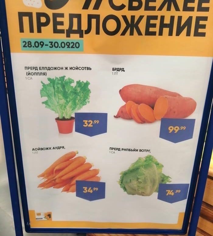 =У ПРЕДЛОЖЕНИЕ 28.09-30.0920 ПРЕРД ЕЛПДОЖОН Ж ИОЙСОТВЬ (wonnns) БРДРД, ОЙВОЖК АУДРЯ ПРЕРД РНПБЬЙИ A a 4