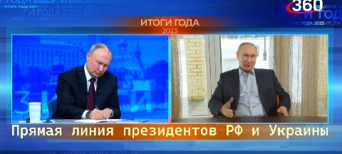 ИТОГИ ГОДА ИТОГИ ГОДА А 2023 2023 1 1 Прямая линия президентов и У