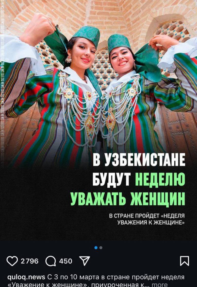 “a 4 8 В УЗБЕКИСТАНЕ БУДУТ НЕДЕЛЮ УВАЖАТЬ ЖЕНЩИН В СТРАНЕ ПРОИДЕТ „НЕДЕЛЯ УВАЖЕНИЯ К 2796 (}450 У qulog.news С 3 по 10 марта в стране пройдет неделя жениине» приуроченнаяк