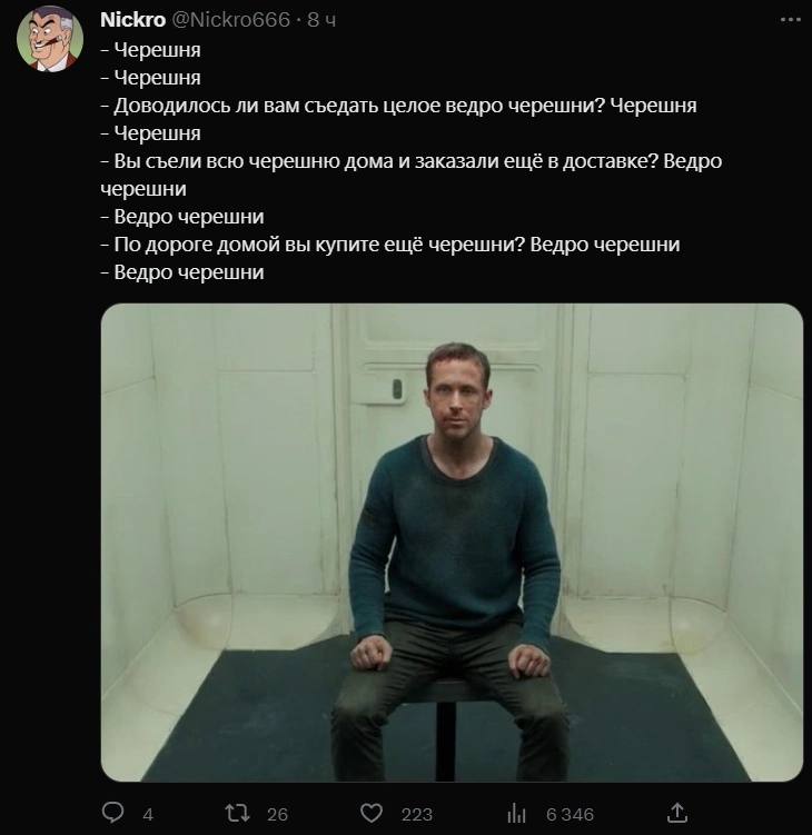 Nickro Черешня Черешня Доводилось ли вам съедать целое ведро черешни? Черешня Черешня Вы съели всю черешню дома и заказали ещё в доставке? Ведро черешни Ведро черешни По дороге домой вы купите ещё чер