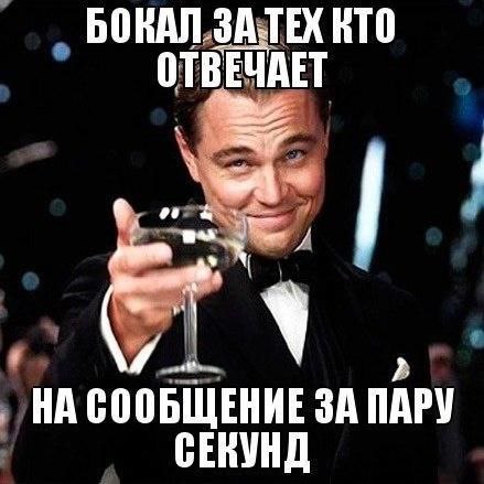 БОКАЛ 3A-TEX КТО ОТВЕЧАЕТ we НА СООБЩЕНИЕ ЗА ПАРУ