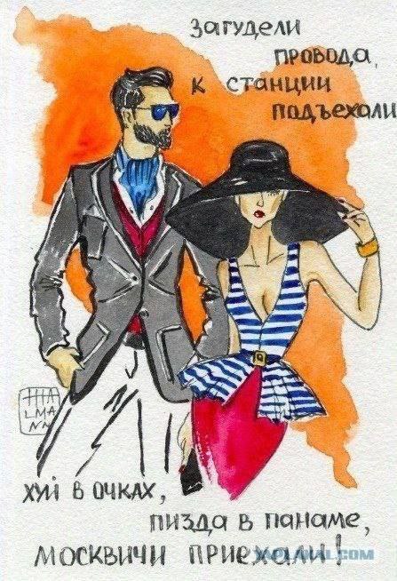277; 7. В OUKAX, пизда панаме, МОСКВИЧИ