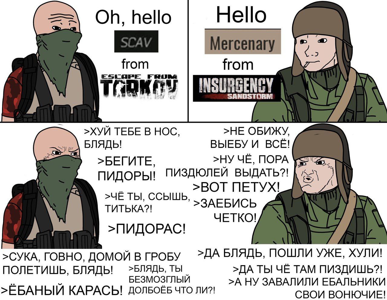 hello Hello Mercenary ALY from from INSURGENGY SANDSTORM >ХУЙ TEBE В HOC >НЕ ОБИЖУ, БЛЯДЫ ВЫЕБУ И ВСЁ! >НУ ЧЁ, ПОРА >БЕГИТЕ, ПИДОРЫ! ПИЗДЮЛЕЙ ВЫДАТЬ?! AN >ВОТ ПЕТУХ! >ЧЁ ТЫ, ССЫШЬ, >ЗАЕБИСЬ ТИТЬКА?! Ч