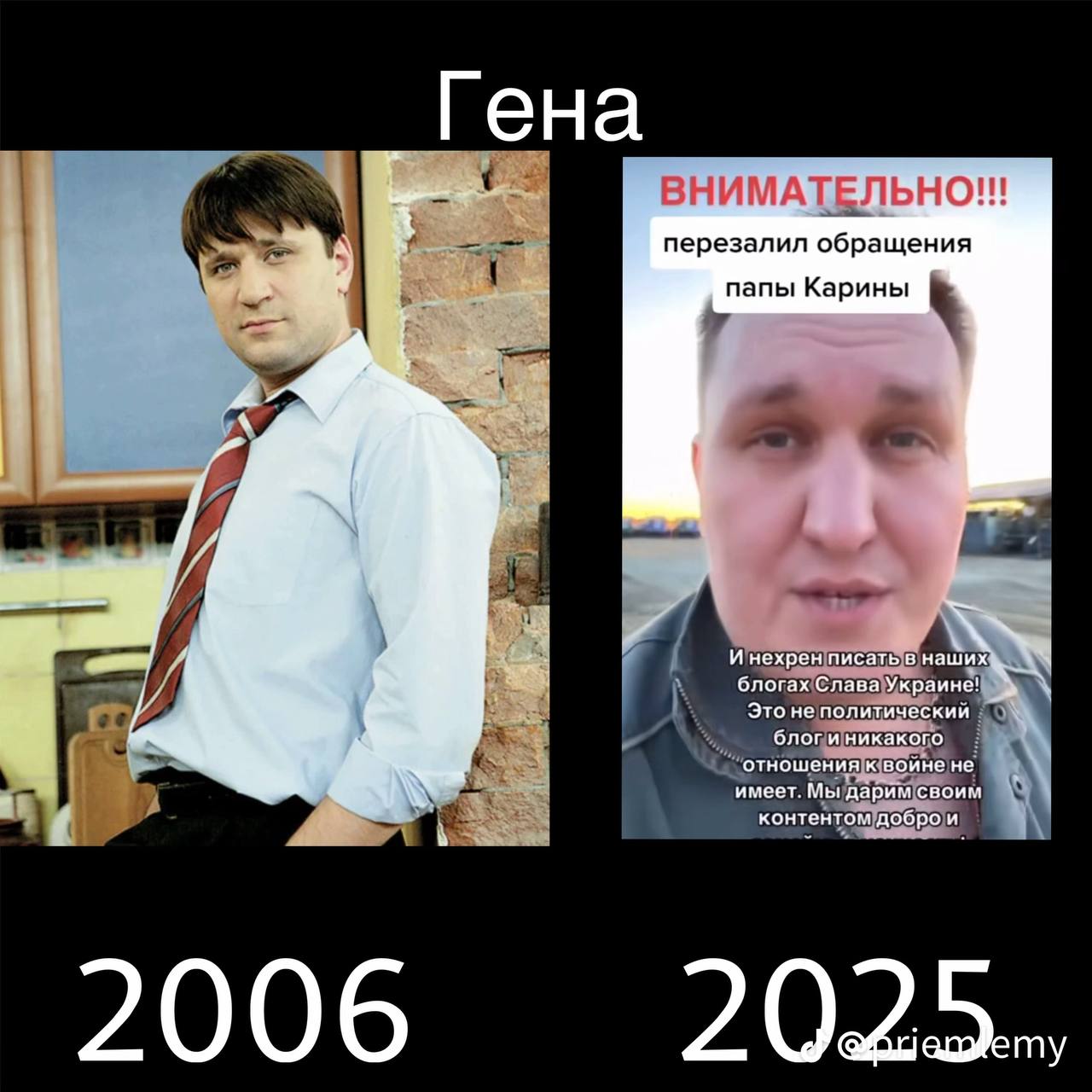Гена МАТЕЛЬНО!! перезалил обращения папы Карины A И нехрен писать в наших. блогах Слава Украине! Это не политический блоги никакого отношения к войне не имеет. Мы дарим своим контентом добро и 2006 2