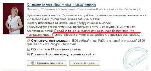 Специалист
(Открыточка кое-кому)