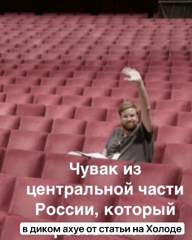 Чувак из центральной части России, который