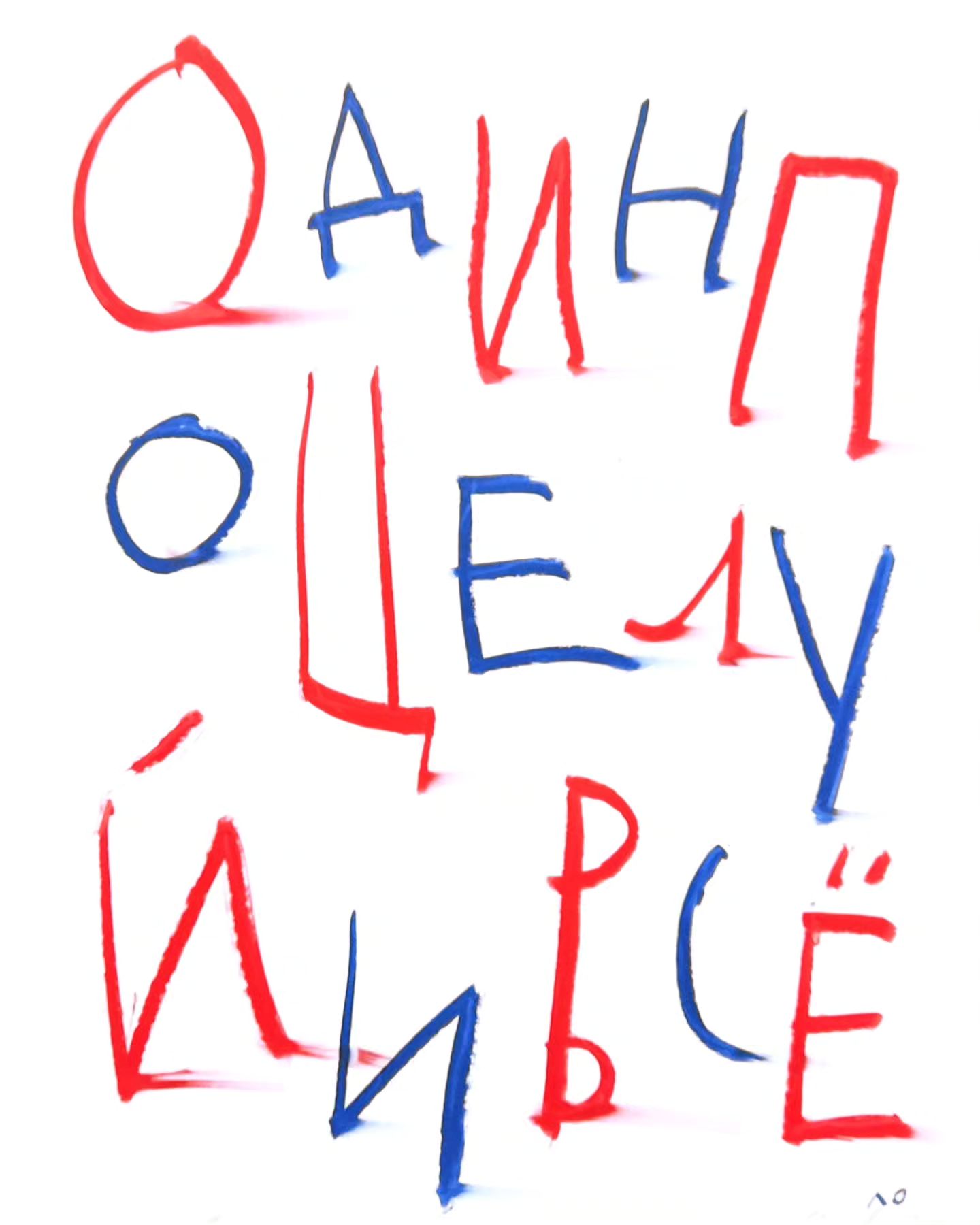 ОН о Е Ли