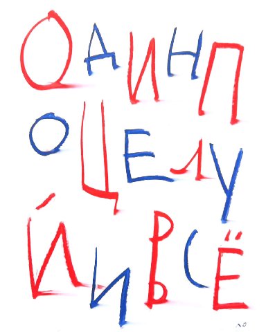 ОН о Е Ли