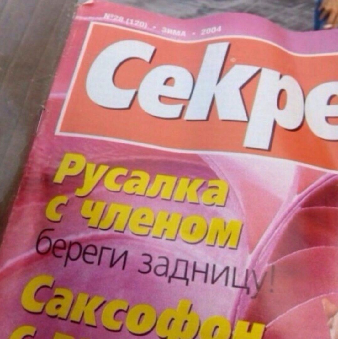2004 секр