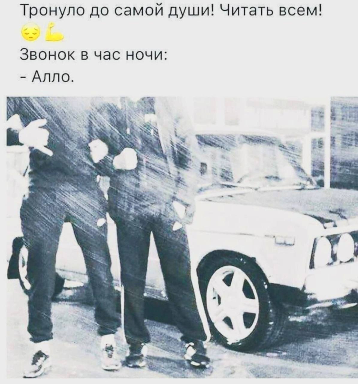 Тронуло до самой души! Читать всем! Звонок в час ночи: Алло. 4 all
