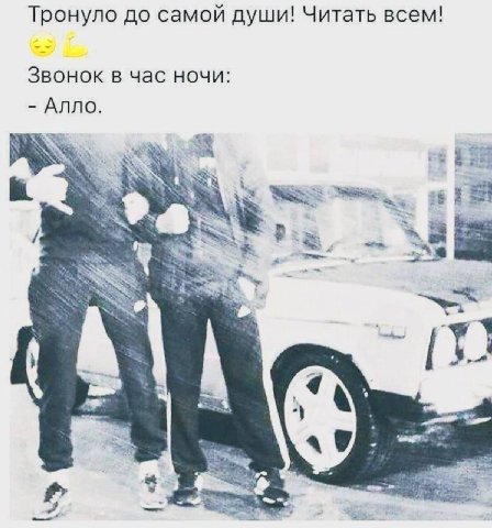 Тронуло до самой души! Читать всем! Звонок в час ночи: Алло. 4 all