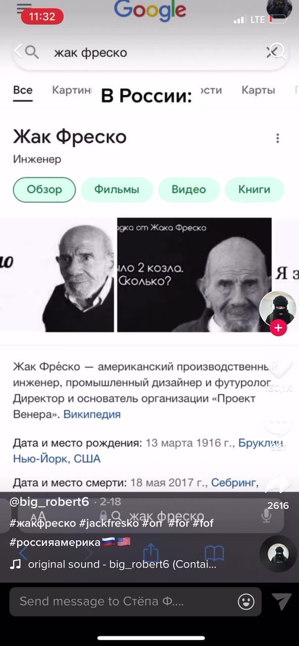 Все Поку! В Америке : eo Новости Жак Фрёско — американский производственнь Фильмы Книги Видео инженер, промышленный дизайнер и футуролог Директор и основатель организации «Проект Венера». Википедия Да
