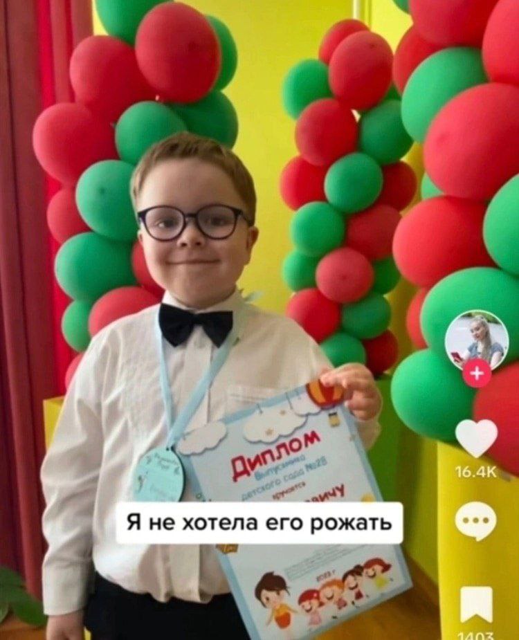 16 я не хотела его рожать
