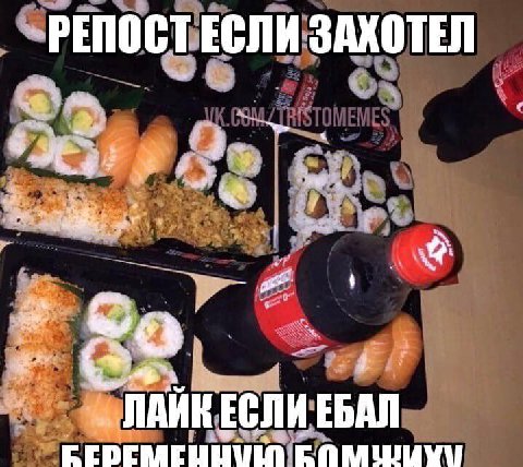 РЕПОСТ ЕСЛИ ЗАХОТЕЛ а ЕСЛИ ЕБАЛ