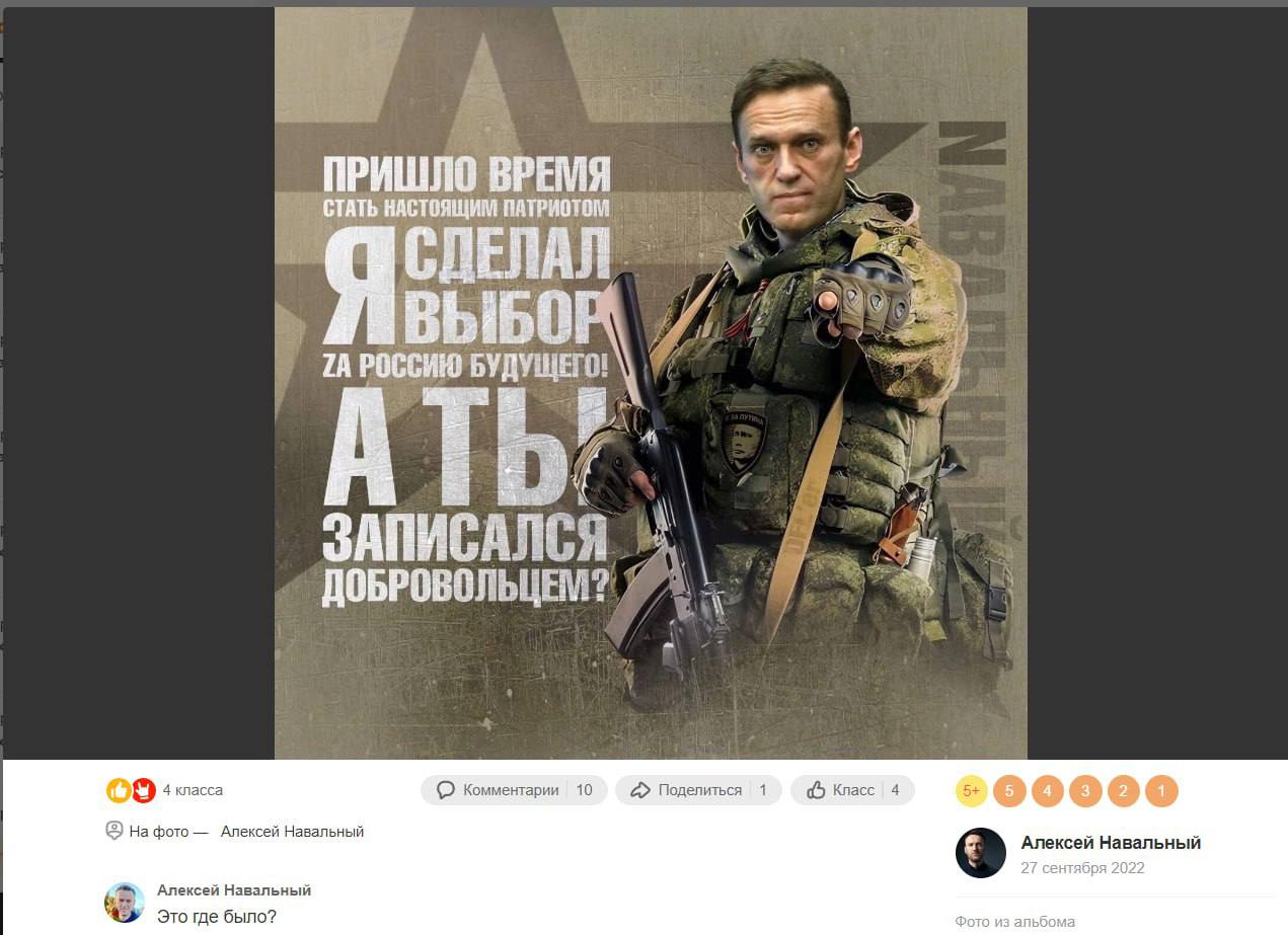 ПРИШЛО ВРЕМЯ СТАТЬ НАСТОЯЩИМ ПАТРИОТОМ СЛЕЛАЛ Я ВЫБО РОССИЮ БУДУЩЕГО! ЗАПИСАЛСЯ ДОБРОВОЛЬЦЕМ? 4 О Комментарии 10 Поделиться 1 Класс 4 На фото Алексей Навальный Апексей Навальный Навальный Это где было
