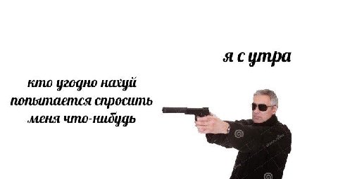 ясутра кто угодно спросить