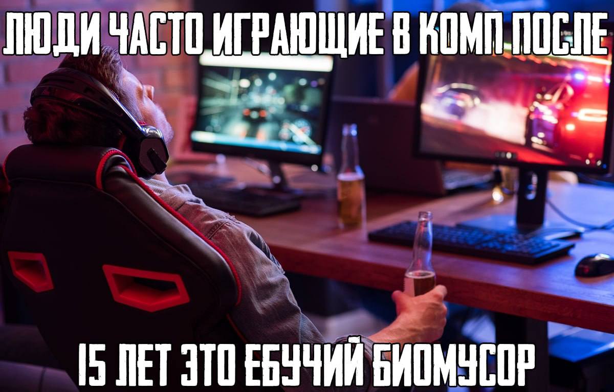 Поэтому играю на консоле 😎