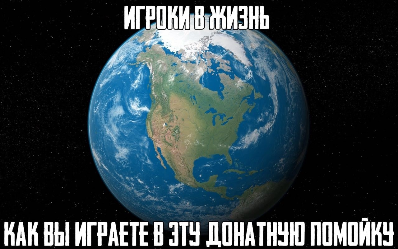 ЖИЗНЬ КАК ВЫ ЭТУ ДОНАТНУЮ ПОМОЙКУ