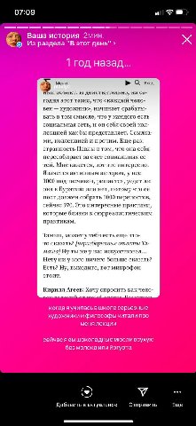07:09 Ваша история 2мин. Из раздела "В этот день" Меню С и деиствительно, на годня этот тезис, что «каждый чело- век художник», начинает срабаты- вать в том смысле, что у каждого есть социальная сеть,