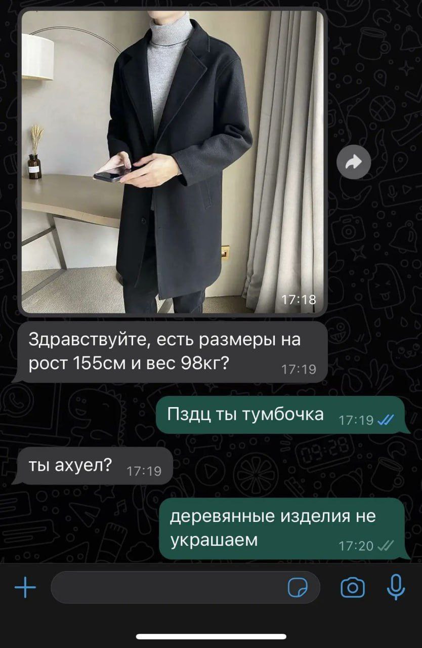 4 17:18 Здравствуйте, есть размеры на рост и вес Пздц ты тумбочка ты ахуел? деревянные изделия не украшаем