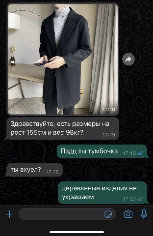 4 17:18 Здравствуйте, есть размеры на рост и вес Пздц ты тумбочка ты ахуел? деревянные изделия не украшаем