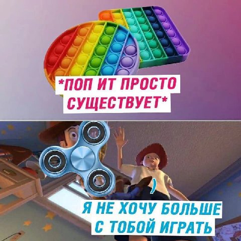 *ПОП ПРОСТО СУЩЕСТВУЕТ* Я НЕ ХОЧУ БОЛЬШЕ С ТОБОЙ ИГРАТЬ