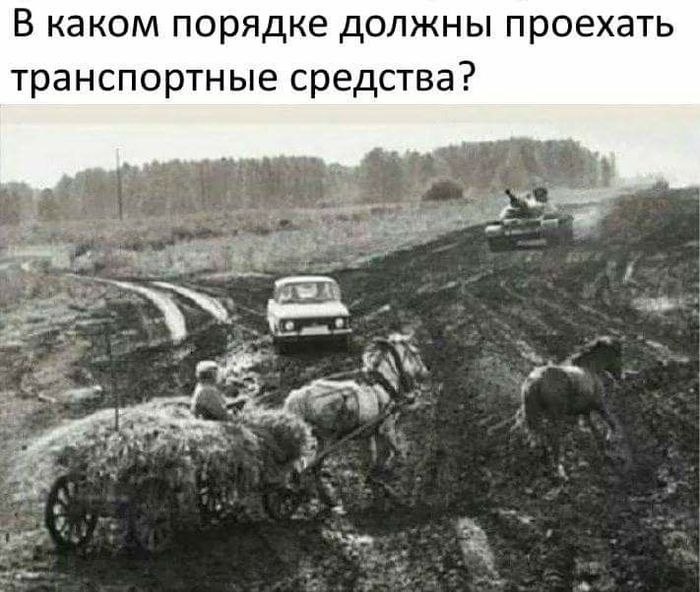 В каком порядке должны проехать транспортные средства?