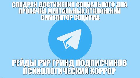 СПИДРАН ДОСТИЖЕНИЯ СОЦИАЛЬНОГО ДНА ПРОКАЧКА МЕНТАЛЬНЫХ ОТКЛОНЕНИЙ СИМУЛЯТОР СОЦИУМА РЕЙДЫ РУР ГРИНД ПОДПИСЧИКОВ ПСИХОЛОГИЧЕСКИИ ХОРРОР