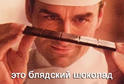 это блядский