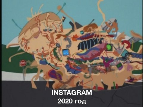 INSTAGRAM 2020 год