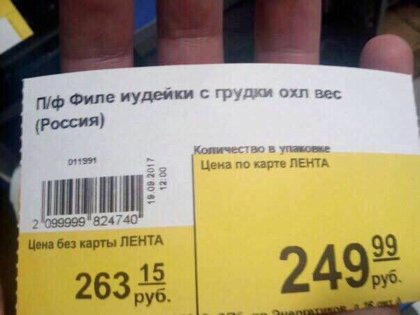 Филе иудейки с грудки охл вес (Россия) Цена без карты ЛЕНТА 249 26315 9