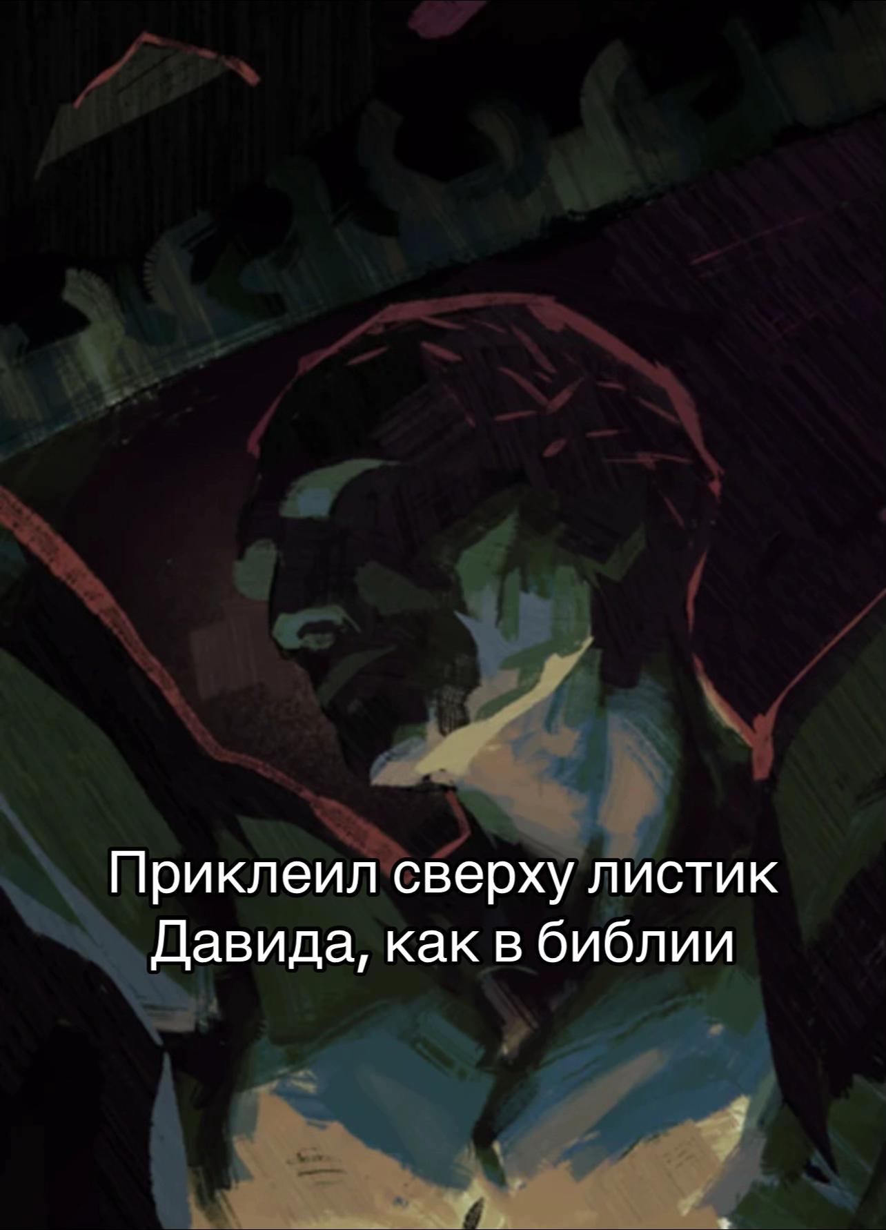 Приклеил сверху листик Давида, как в библии
