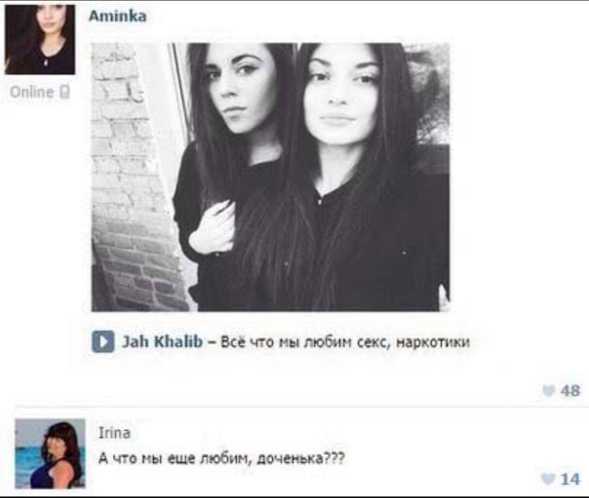 Aminka О Khalib что мы любим секс, наркотики 48 Irina А что мы еще любим, доченька??? 14