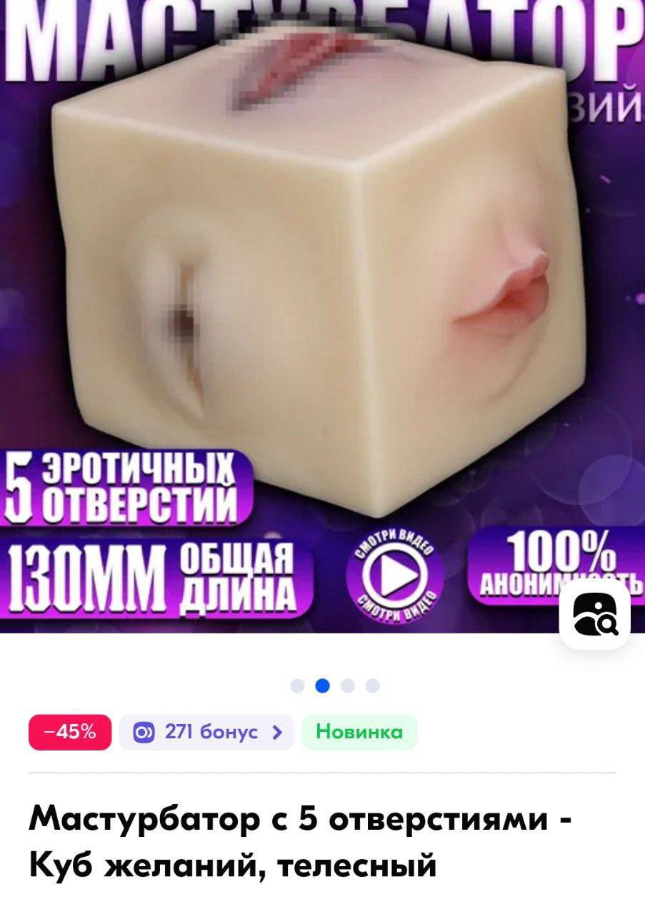 ОТВЕРСТИИ 5%. 100% длина <Я -45% 271 бонус Новинка Мастурбатор с 5 отверстиями Куб желаний, телесный