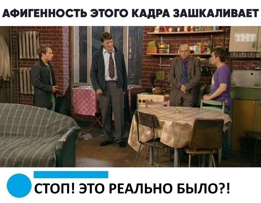 АФИГЕННОСТЬ ЭТОГО КАДРА ЗАШКАЛИВАЕТ у СТОП! ЭТО РЕАЛЬНО БЫЛО?!