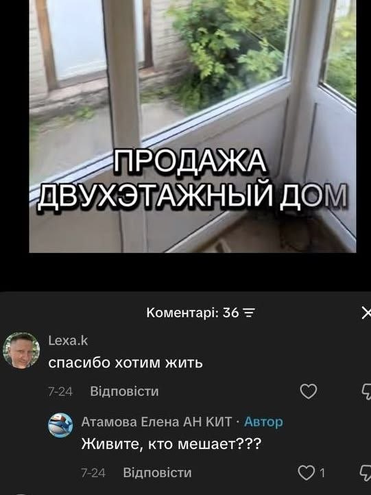 ПРОДАЖА” ДОМ Коментари: 36 ies Lexa.k спасибо хотим жить 7-24 Bignosictu С Атамова Елена КИТ Автор Живите, кто мешает??? 724 Едповсти