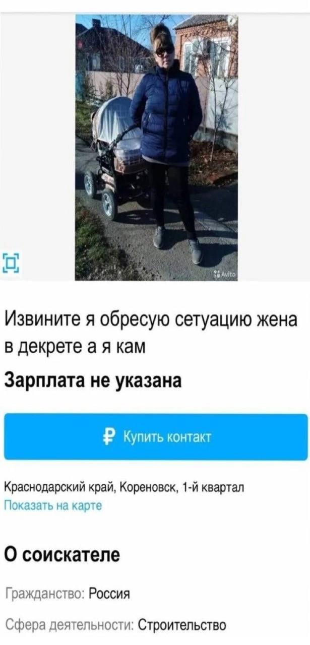 i у. Извините я обресую сетуацию жена в декрете кам Зарплата не указана Краснодарский край, Кореновск, квартал Показать на карте О соискателе Гражданство: Россия Сфера деятельности: Строительство