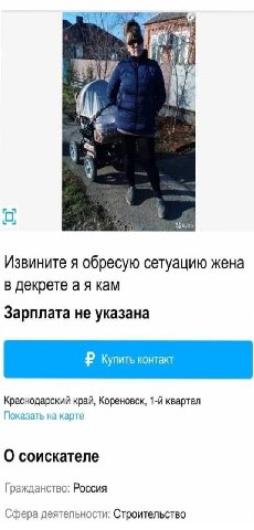 i у. Извините я обресую сетуацию жена в декрете кам Зарплата не указана Краснодарский край, Кореновск, квартал Показать на карте О соискателе Гражданство: Россия Сфера деятельности: Строительство