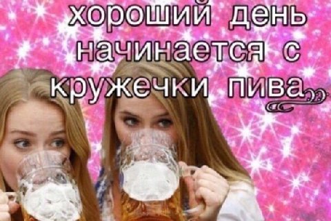 хороший" день- в AKE is