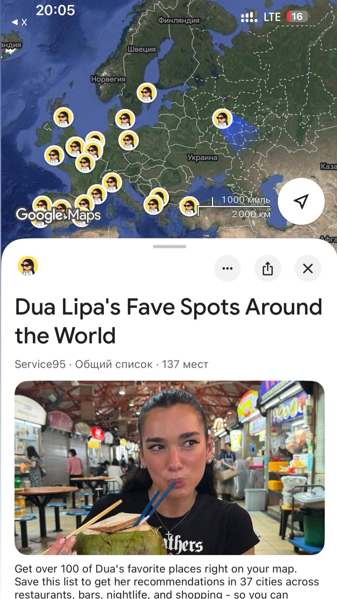 20:05 LTE Dua Lipa's Fave Spots Around the World Service95 Общий список 137 мест к. у у а Get over 100 of Dua's favorite places right on your map. Save this list to get her recommendations in 37 citie