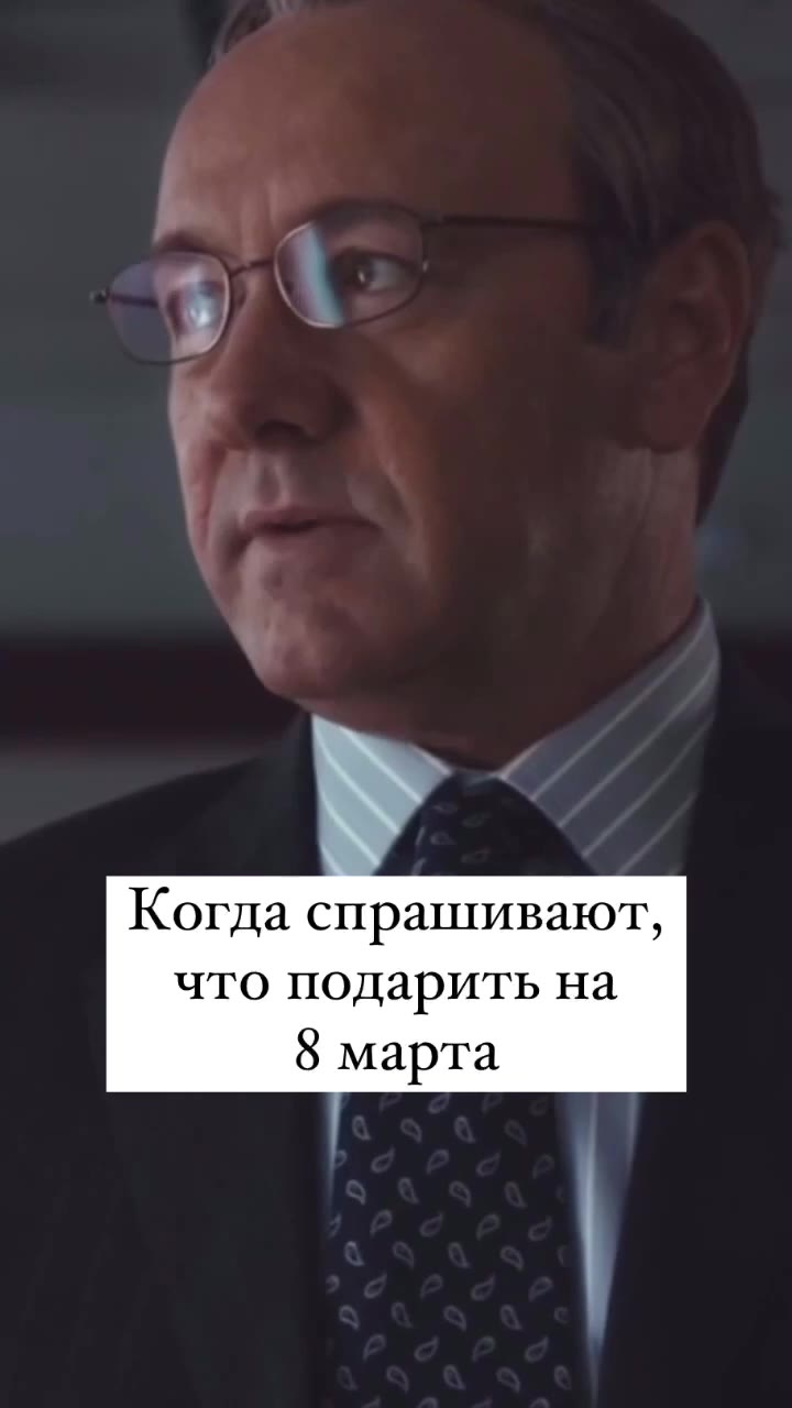 Когда спрашивают, что подарить на