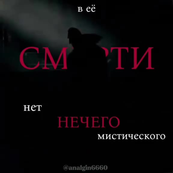 мистического