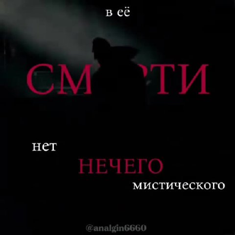 мистического
