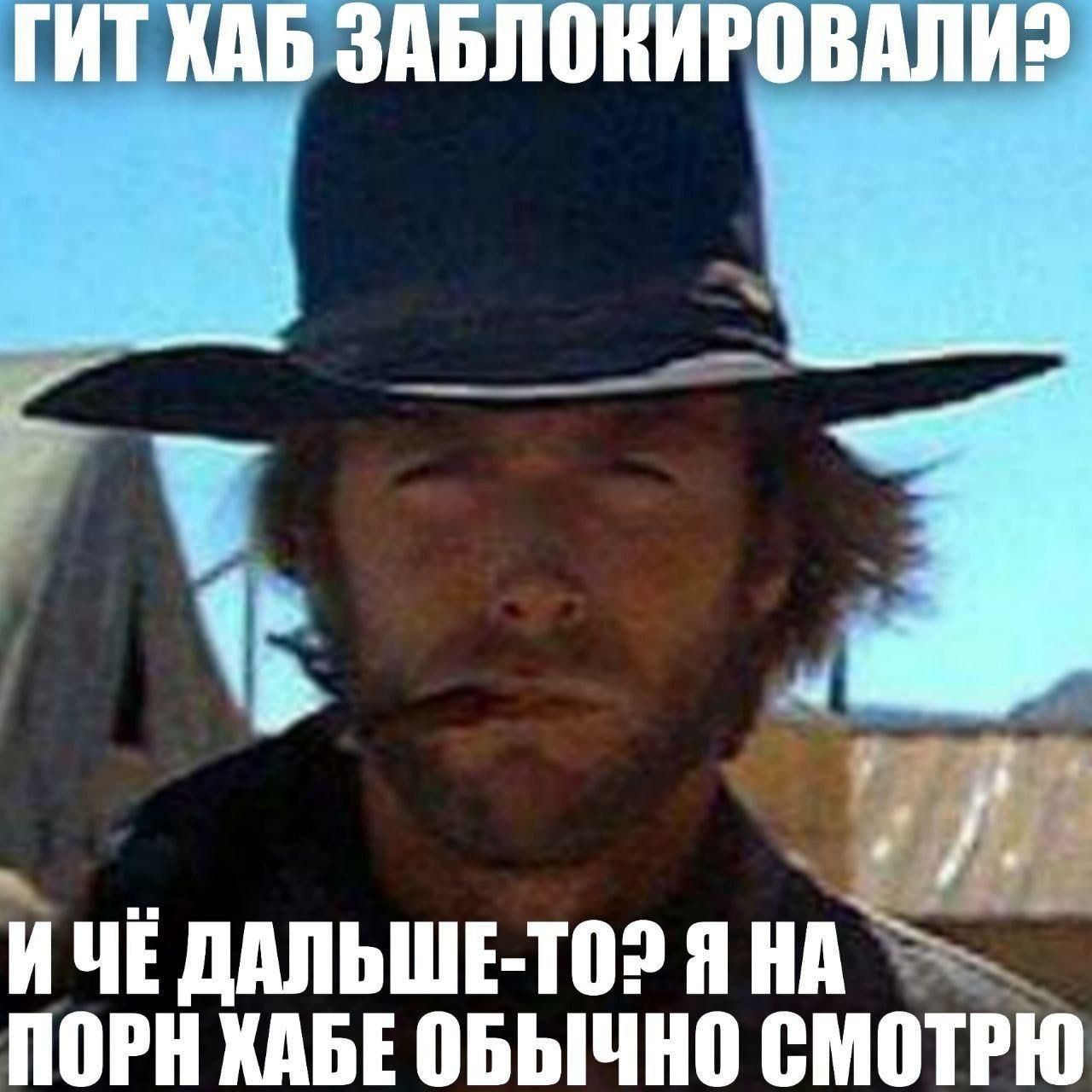 ГИТ ХАБ ЗАБЛОКИРОВАЛИ? 3 ИЧЕ ДАЛЬШЕ-ТО2 Я НА ПОРН ХАБЕ ОБЫЧНО СМОТРЮ