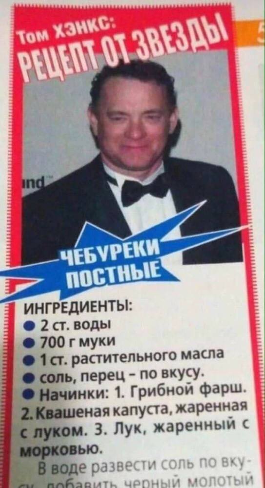 Tom чЕБУРЕКИ ИНГРЕДИЕНТЫ: 2 воды 700 гмуки растительного масла соль, перец по вкусу. Начинки: 1. Грибной фарш. капуста, жаренная пуком. 3. Лук, жаренный DKOBbIO. развести соль по