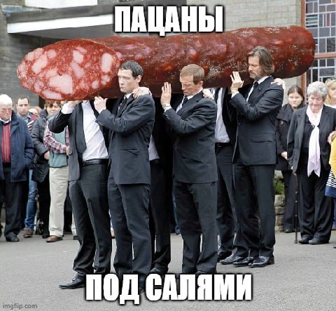 3 ПАЦАНЫ at, 7 я 4 АЛЯМИ поде