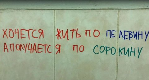 ХОЧЕТСЯ ЛЕВМНУ По COPD. кину