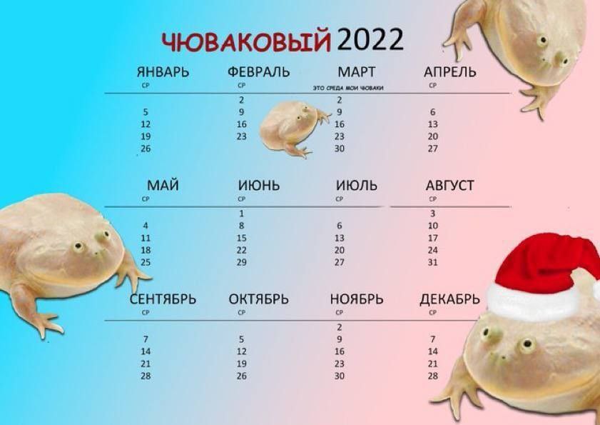 в ЧЮВАКОВЫЙ 2022 AN AHBAPb ФЕВРАЛЬ МАРТ АПРЕЛЬ ЭТО СЕДА МОМ ФОВАКИ 5 9 9 6 12 16 16 13 19 23 23 20 26 27 МАЙ ИЮНЬ ИЮЛЬ АВГУСТ 4 8 6 10 в 25 29 27 31 EHTABPb ОКТЯБРЬ НОЯБРЬ ДЕКАБРЬ 2 7 5 9 7 14 12 16 1