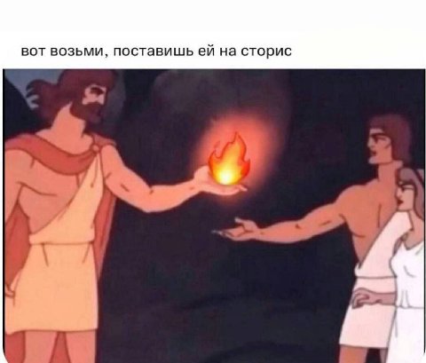 вот возьми, поставишь на сторис