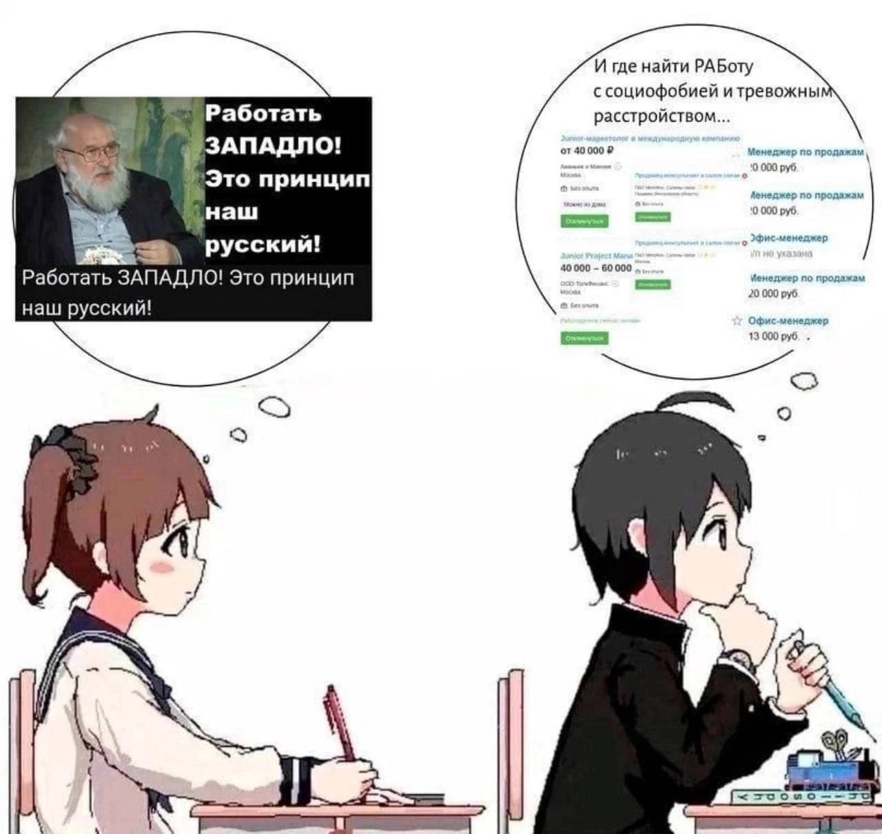 И гденайти РАБоту с социофобией и тревожны Работать расстройством... от 40000 2 Менеджер по продажам 0 000 руб Это принцип денеджер по продажам 000 руб. наш о русский! 40 000 60000 Работать ЗАПАДЛО! Э